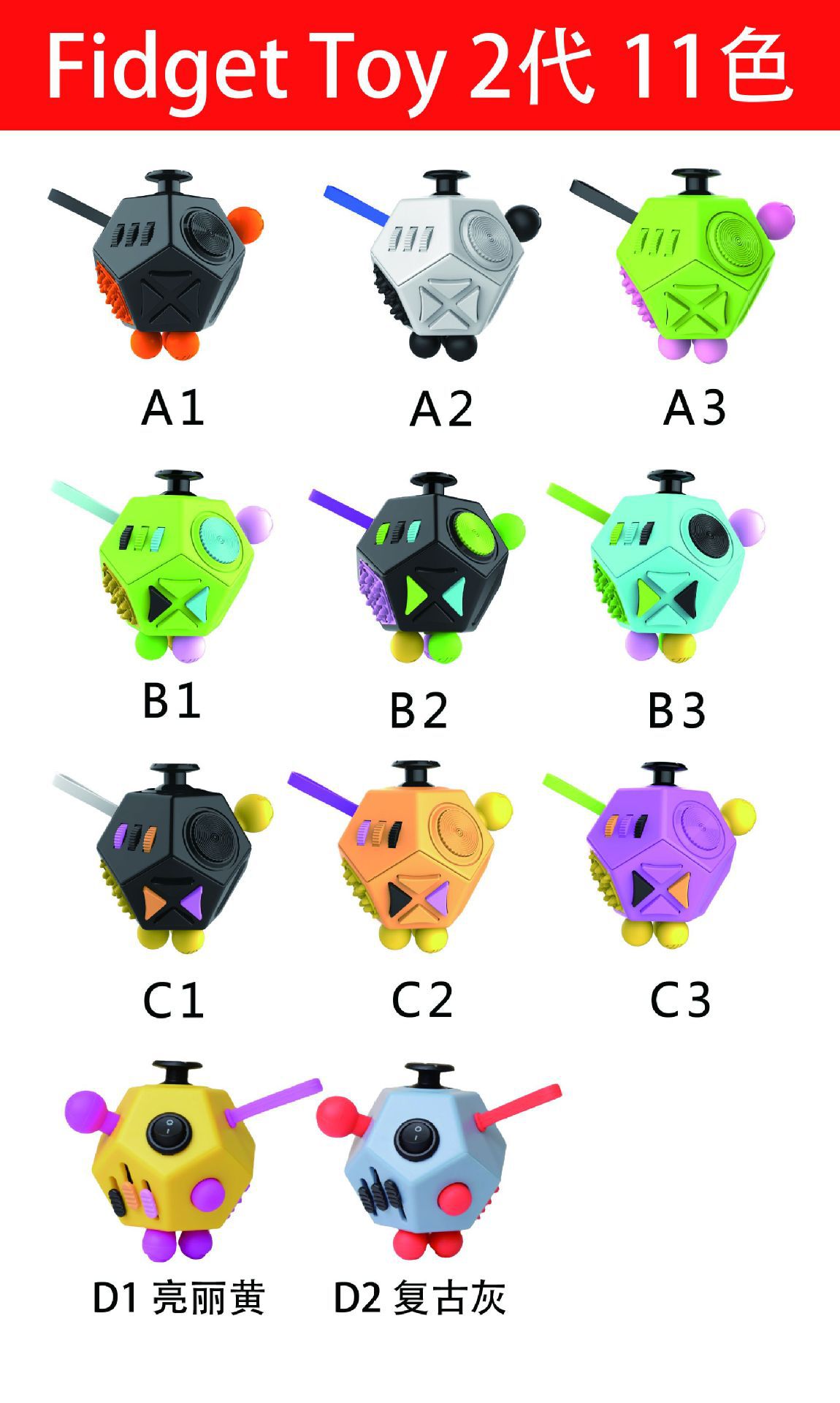 Shengjing Fidget Cube 2 Generation 2 Generation Fidget Cube Magic Cube Decompression Artifact Dice Vent Gift Pressure Reduction Toy Set