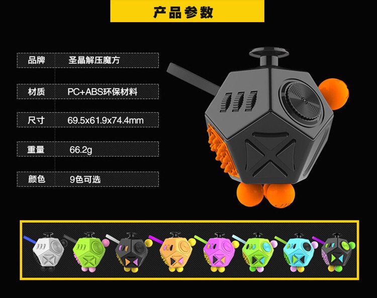 Shengjing Fidget Cube 2 Generation 2 Generation Fidget Cube Magic Cube Decompression Artifact Dice Vent Gift Pressure Reduction Toy Set