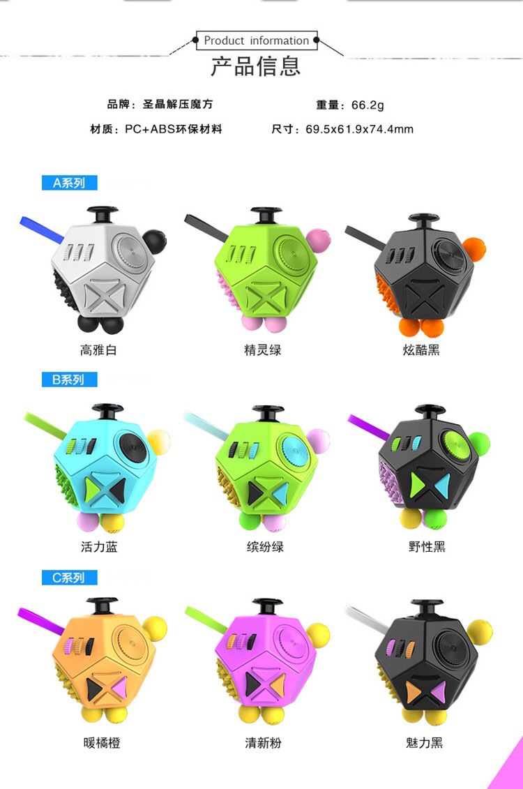 Shengjing Fidget Cube 2 Generation 2 Generation Fidget Cube Magic Cube Decompression Artifact Dice Vent Gift Pressure Reduction Toy Set