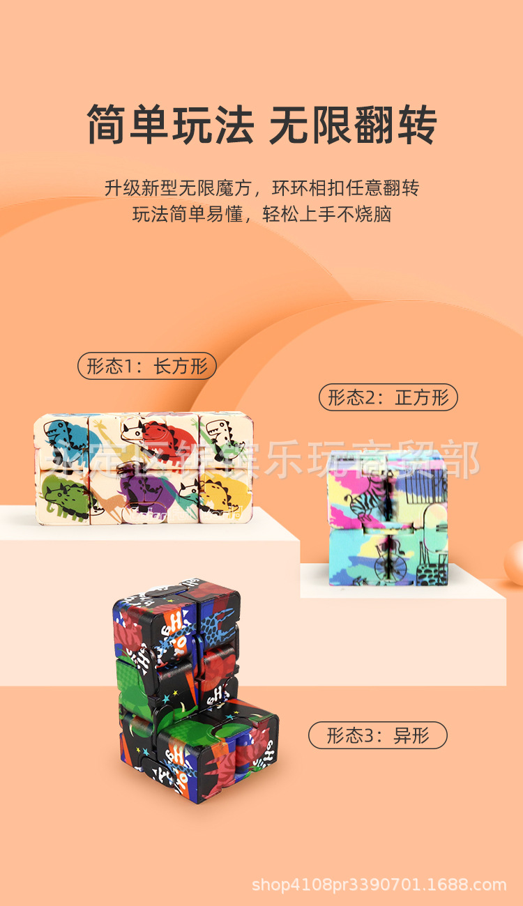 New Cross-Border Hot Magic Cube Net Red Toy Unlimited Flip Second-Order Fidget Cube Puzzle Animal Rubik's Cube Toy New Cross-Border Hot Magic Cube Net Red Toy Unlimited Flip Second-Order Fidget Cube Puzzle Animal Rubik's Cube Toy
