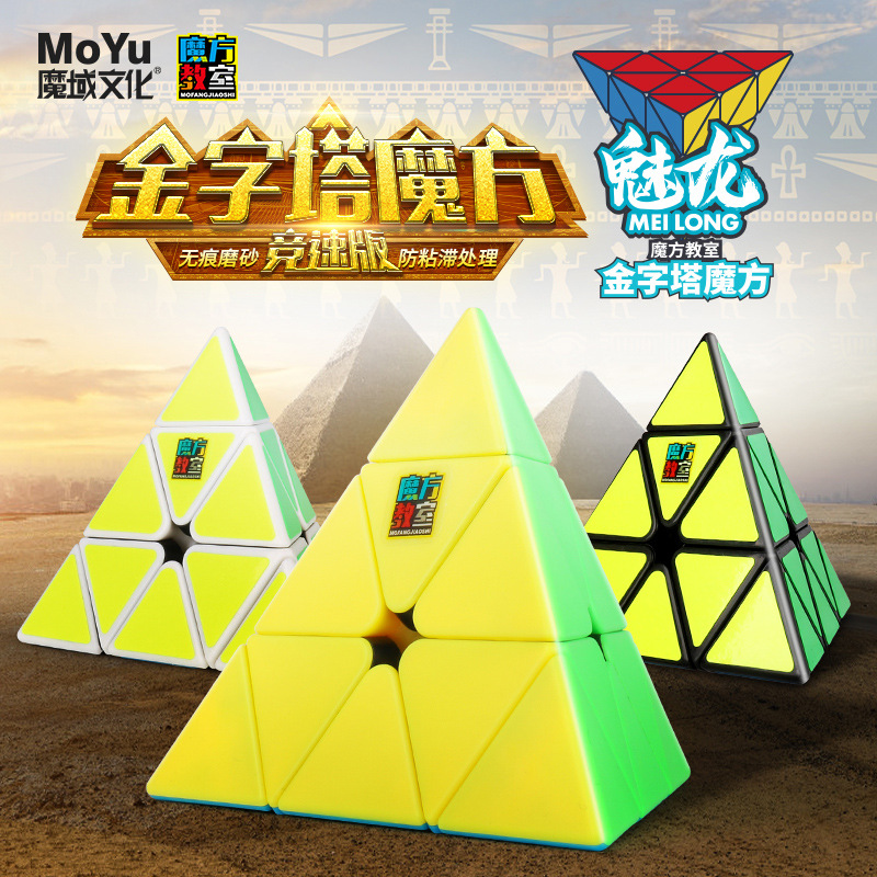 [Magic Cube Classroom Charming Dragon Pyramid] Magic Domain Third-Order Pyramid Triangle Charming Dragon 3 Special-Shaped Puzzle Magic Cube