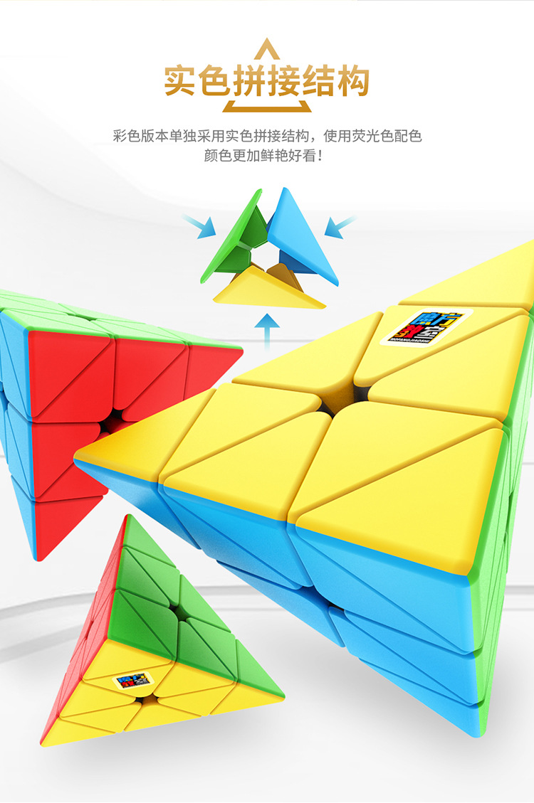 [Magic Cube Classroom Charming Dragon Pyramid] Magic Domain Third-Order Pyramid Triangle Charming Dragon 3 Special-Shaped Puzzle Magic Cube
