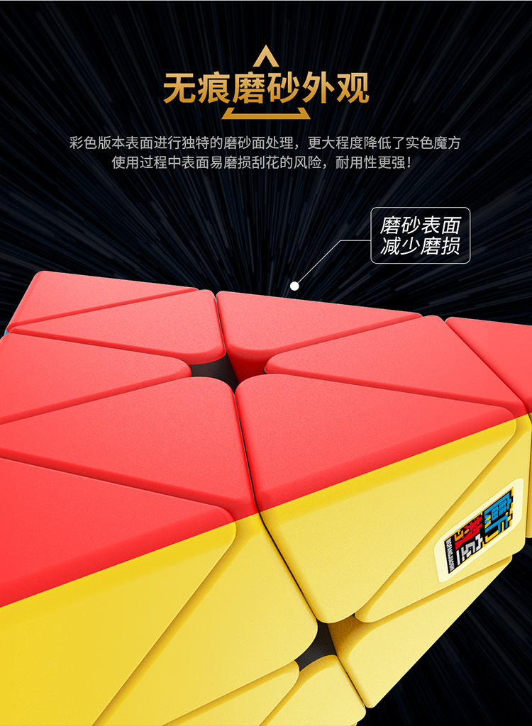 [Magic Cube Classroom Charming Dragon Pyramid] Magic Domain Third-Order Pyramid Triangle Charming Dragon 3 Special-Shaped Puzzle Magic Cube