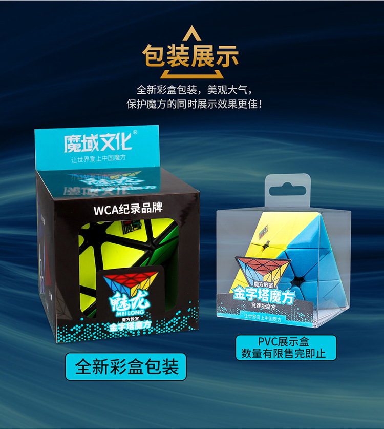 [Magic Cube Classroom Charming Dragon Pyramid] Magic Domain Third-Order Pyramid Triangle Charming Dragon 3 Special-Shaped Puzzle Magic Cube