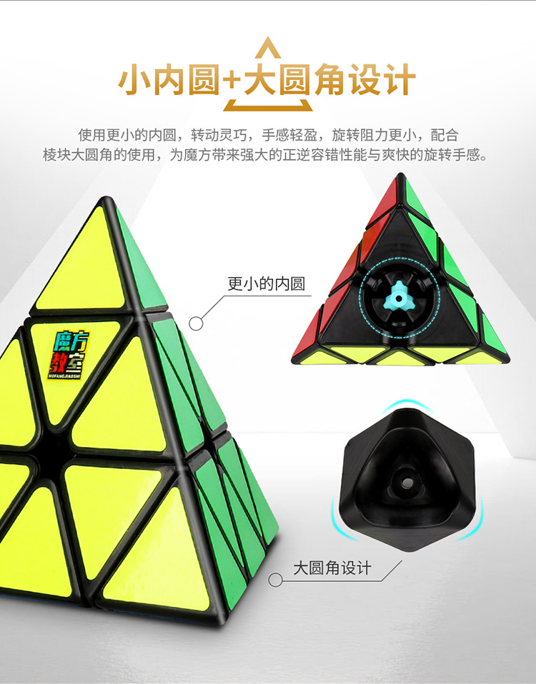 [Magic Cube Classroom Charming Dragon Pyramid] Magic Domain Third-Order Pyramid Triangle Charming Dragon 3 Special-Shaped Puzzle Magic Cube