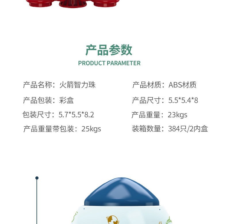 Cross-Border Hot Selling Rocket Intelligence Magic Beads Magic Bean Finger Tip Gyro Rotating Ball Cube Puzzle Pressure Relief Toy