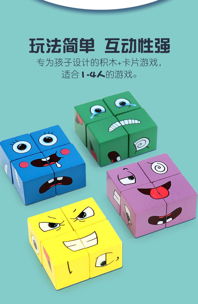 Children's 3D Face-Changing Cube Building Blocks Logical Thinking Training Large Magic Cube