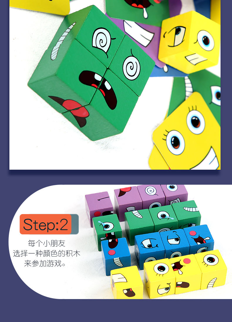 Children's 3D Face-Changing Cube Building Blocks Logical Thinking Training Large Magic Cube
