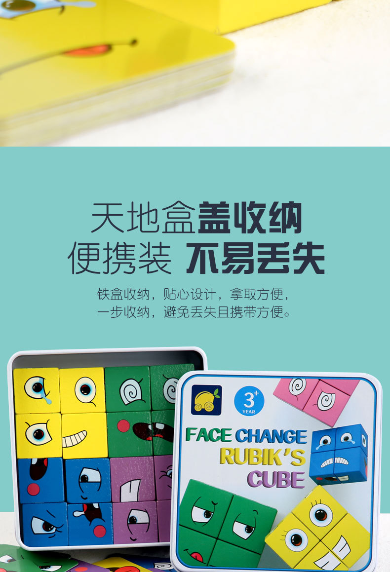Children's 3D Face-Changing Cube Building Blocks Logical Thinking Training Large Magic Cube