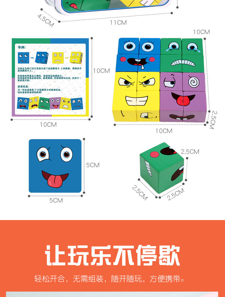 Children's 3D Face-Changing Cube Building Blocks Logical Thinking Training Large Magic Cube
