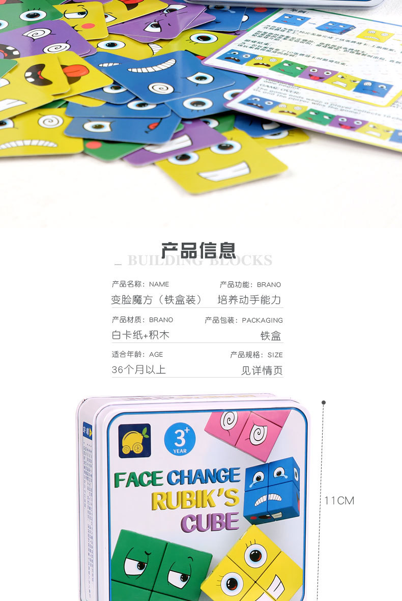 Children's 3D Face-Changing Cube Building Blocks Logical Thinking Training Large Magic Cube