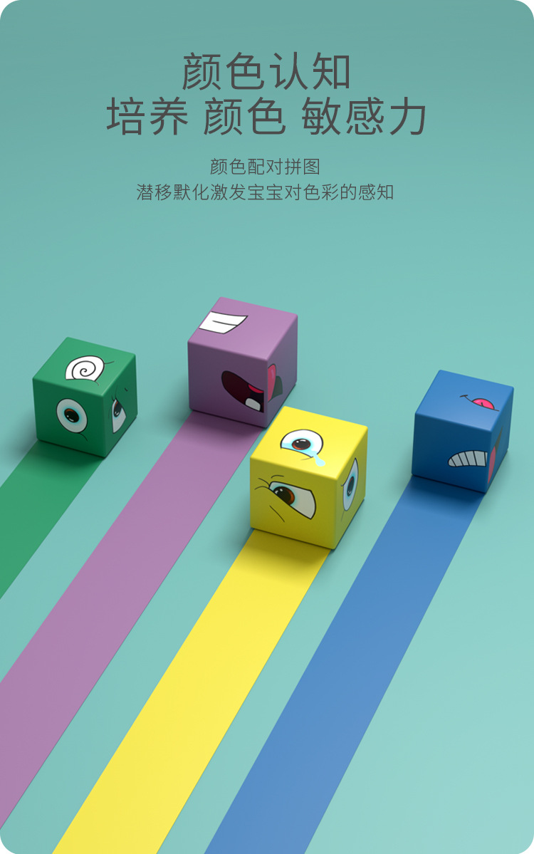 Children's 3D Face-Changing Cube Building Blocks Logical Thinking Training Large Magic Cube
