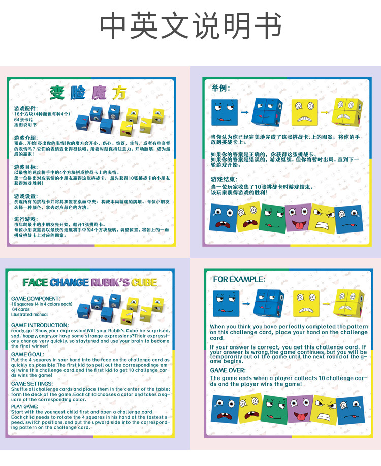 Children's 3D Face-Changing Cube Building Blocks Logical Thinking Training Large Magic Cube