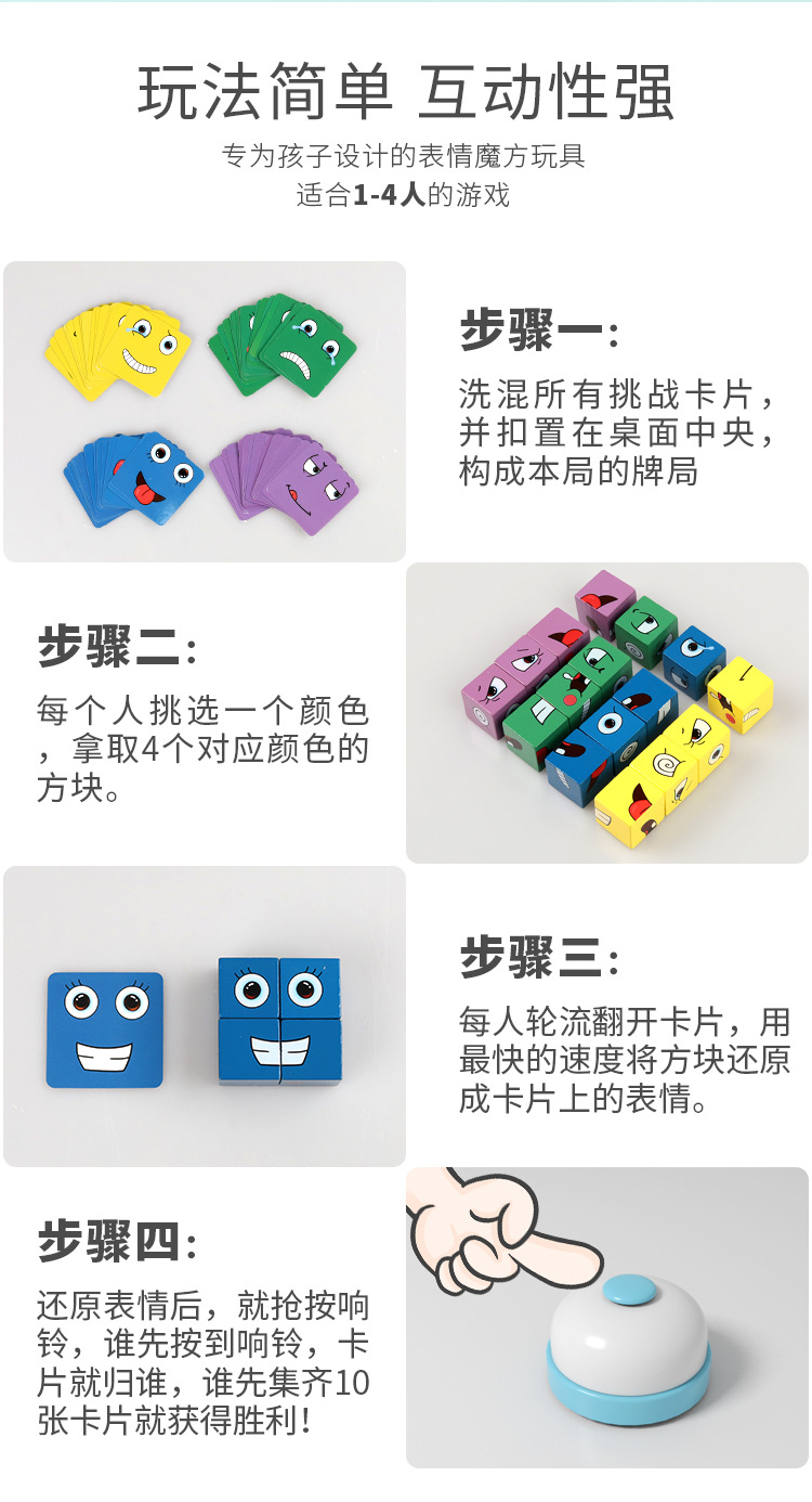 Children's 3D Face-Changing Cube Building Blocks Logical Thinking Training Large Magic Cube