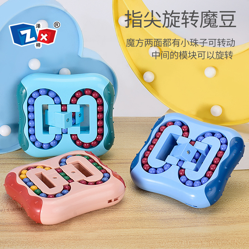 Cross-Border New Arrival Rotating Magic Bean Puzzle Fingertip Cube Creative Magic Disk Flat Ball Decompression Toys for Children Decompression