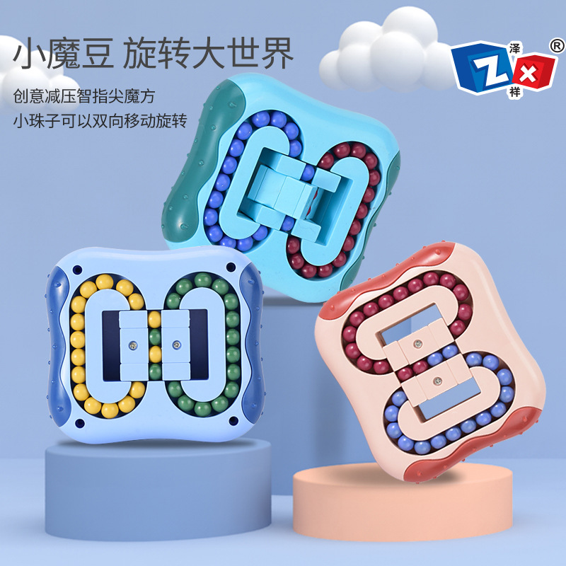 Cross-Border New Arrival Rotating Magic Bean Puzzle Fingertip Cube Creative Magic Disk Flat Ball Decompression Toys for Children Decompression