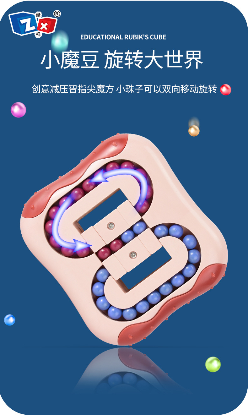 Cross-Border New Arrival Rotating Magic Bean Puzzle Fingertip Cube Creative Magic Disk Flat Ball Decompression Toys for Children Decompression Cross-Border New Arrival Rotating Magic Bean Puzzle Fingertip Cube Creative Magic Disk Flat Ball Decompression Toys for Children Decompression
