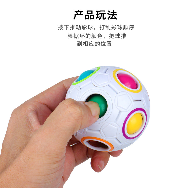 Magic Rainbow Ball Cube 12-Hole Decompression Intelligence Toy Press Fun Magic Pillow Children &#039;S Activity Gift Wholesale