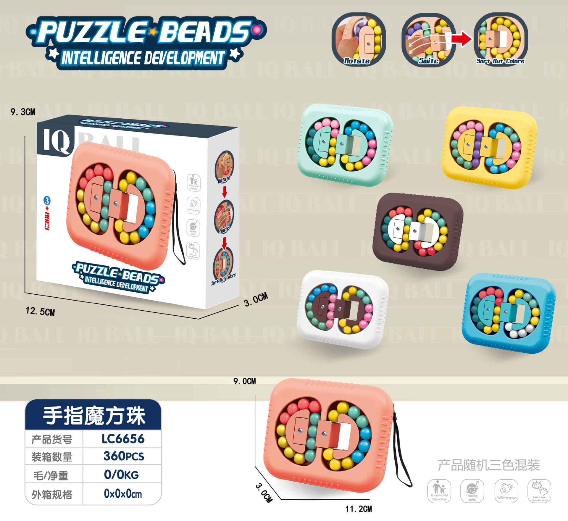 Decompression Finger Cube Beads Magic Bean Gyro Cans Glass Bottle Creative Combination Rubik's Cube Toy Track Marbles