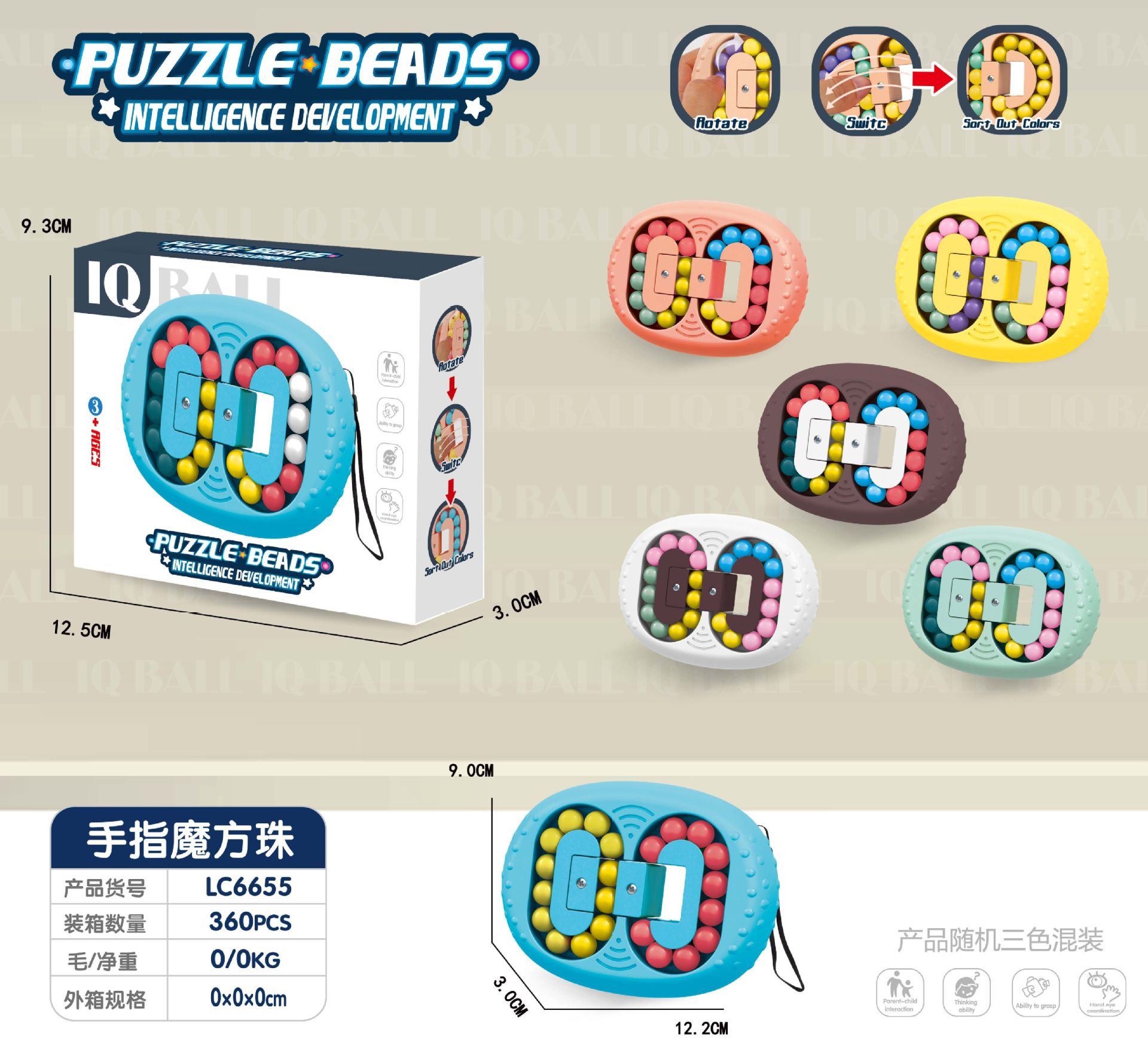 Decompression Finger Cube Beads Magic Bean Gyro Cans Glass Bottle Creative Combination Rubik's Cube Toy Track Marbles