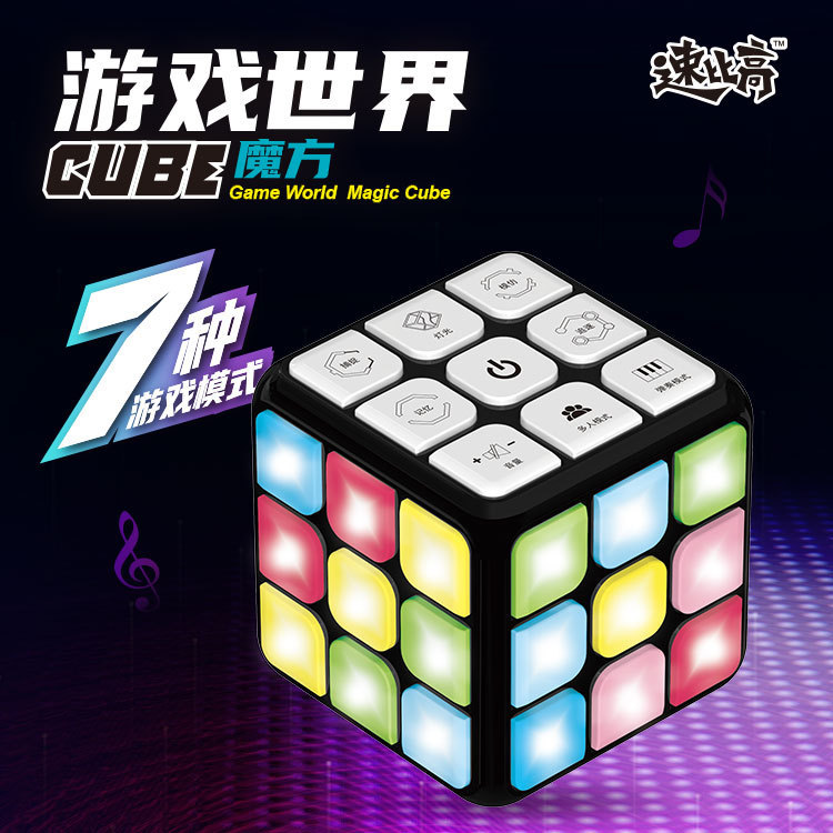 Cross-Border Amazon Hot Multi-Function Acousto-Optic Electric Puzzle Magic Cube Children&#039;s Music Variety Multi-Person Interactive Cube