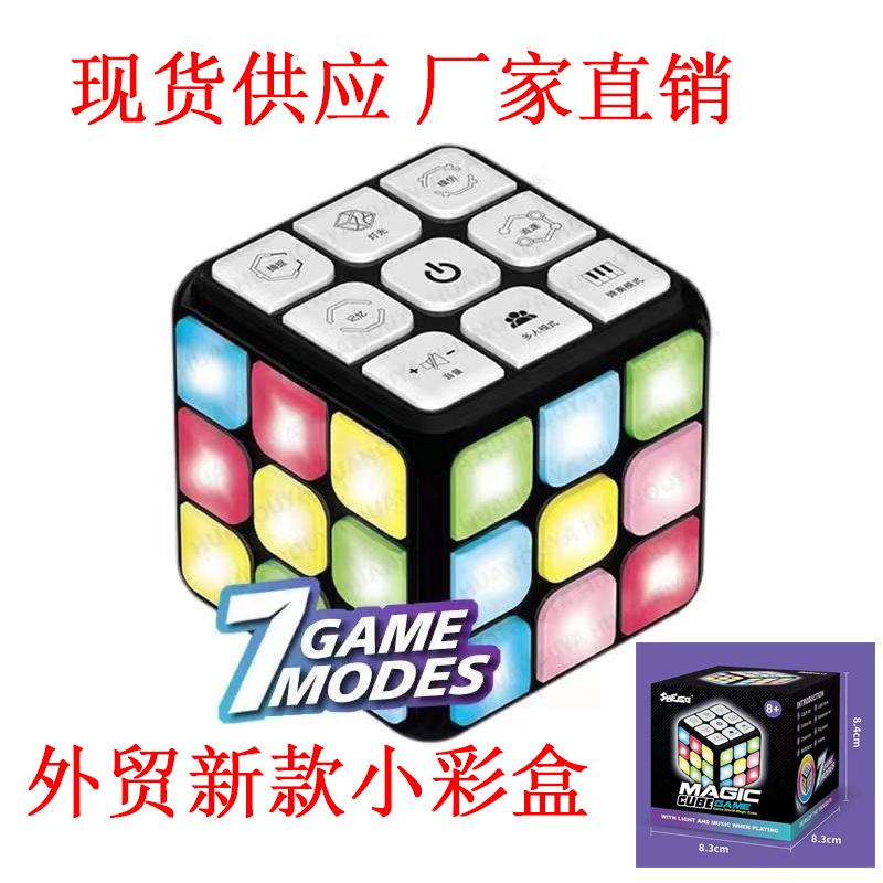 Cross-Border Amazon Hot Multi-Function Acousto-Optic Electric Puzzle Magic Cube Children&#039;s Music Variety Multi-Person Interactive Cube