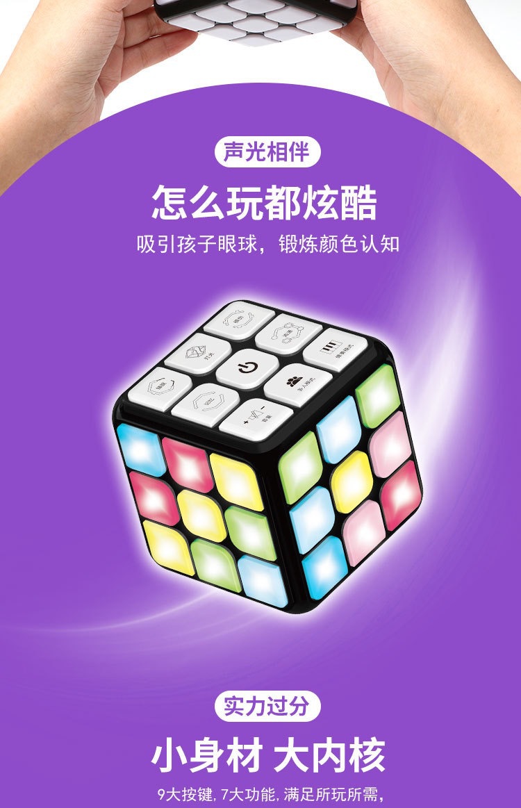 Cross-Border Amazon Hot Multi-Function Acousto-Optic Electric Puzzle Magic Cube Children's Music Variety Multi-Person Interactive Cube