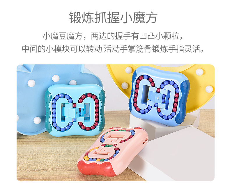 Cross-Border Puzzle Toy Rubik's Cube Children's Decompression Fingertip Gyro Rotating Magic Bean Marbles Finger Cube Gift Wholesale