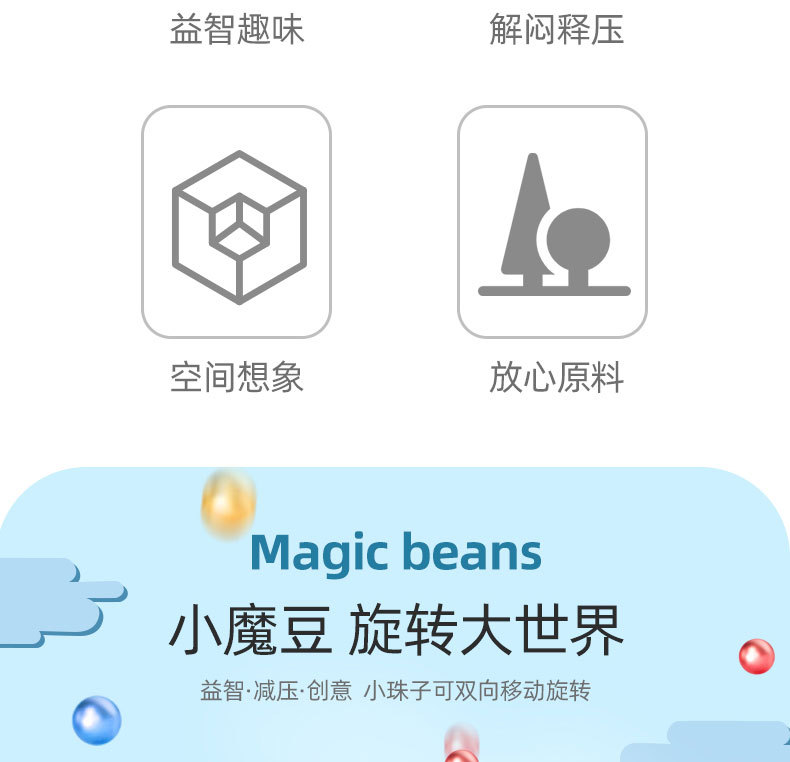 Burger Rubik's Cube Toy Magic Bean Cube Creative Hand Spinner Children's Educational Intelligence Development TikTok Adult Pressure Reduction