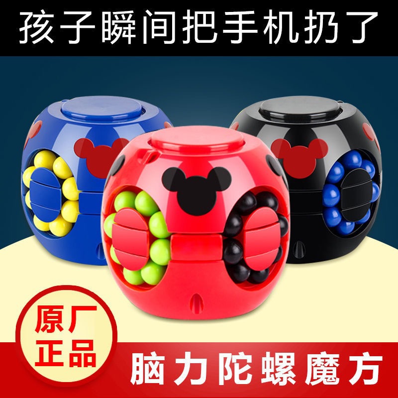 Children's Day 3D Rotating Magic Bean Intelligence Fingertip Cube Magic Disk Hand Spinner Kindergarten Hamburger Rubik's Cube Toy