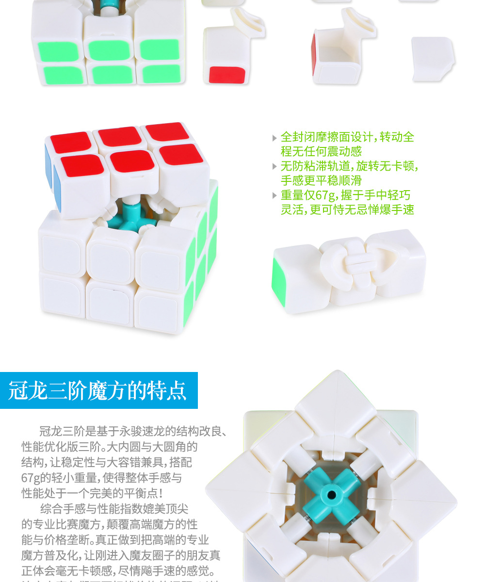 [Yongjun Guanlong Enhanced Version Third-Level Rubik's Cube] Guanlong Enhanced Version Third-Generation Guanlong 3-Level Competition Puzzle Magic Cube