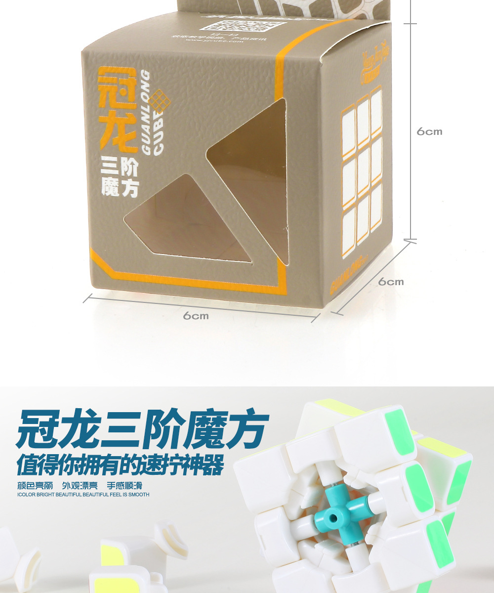 [Yongjun Guanlong Enhanced Version Third-Level Rubik's Cube] Guanlong Enhanced Version Third-Generation Guanlong 3-Level Competition Puzzle Magic Cube