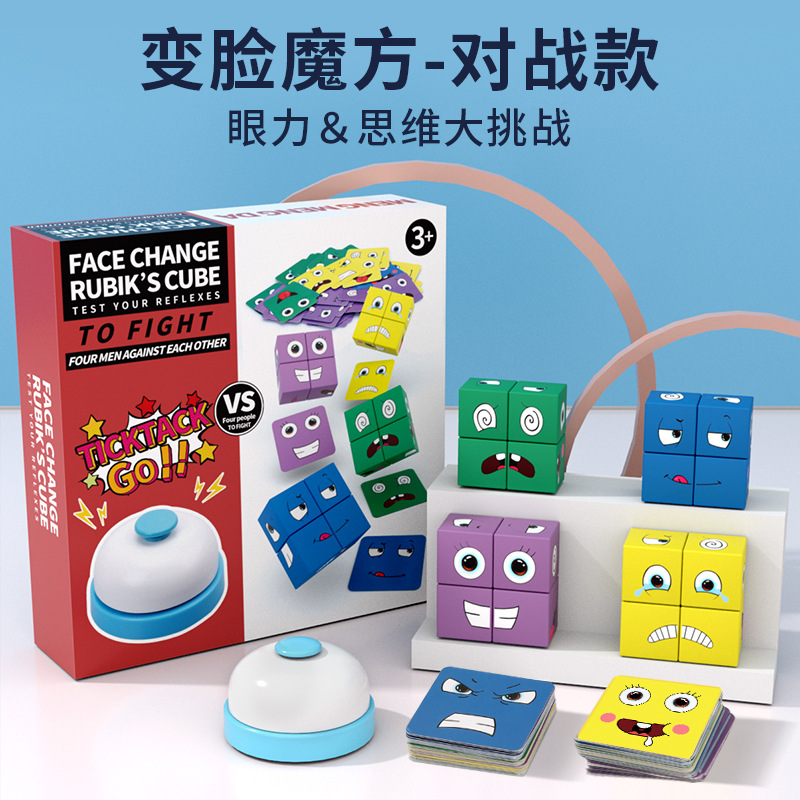 Magic Cube Face-Changing Cube Building Blocks Children&#039;s Parent-Child Board Game Wooden Challenge Level Toys