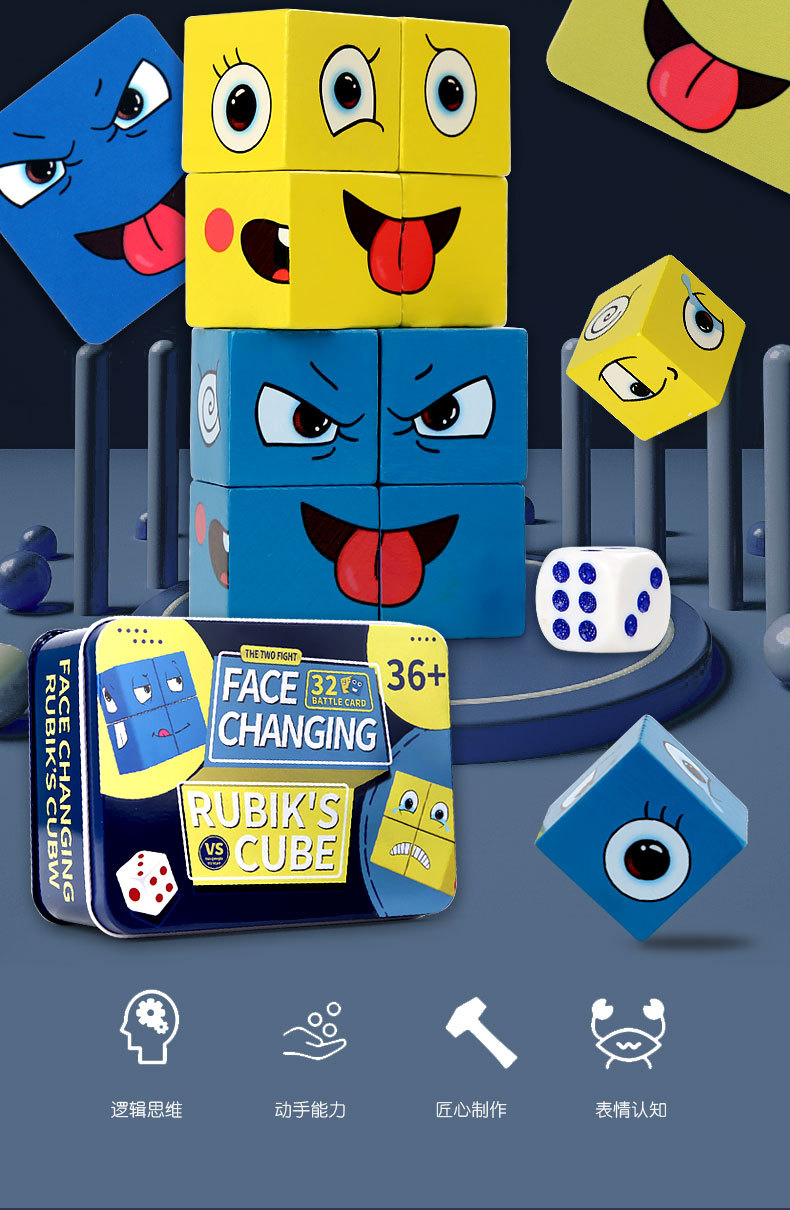 Magic Cube Face-Changing Cube Building Blocks Children's Parent-Child Board Game Wooden Challenge Level Toys Magic Cube Face-Changing Cube Building Blocks Children's Parent-Child Board Game Wooden Challenge Level Toys