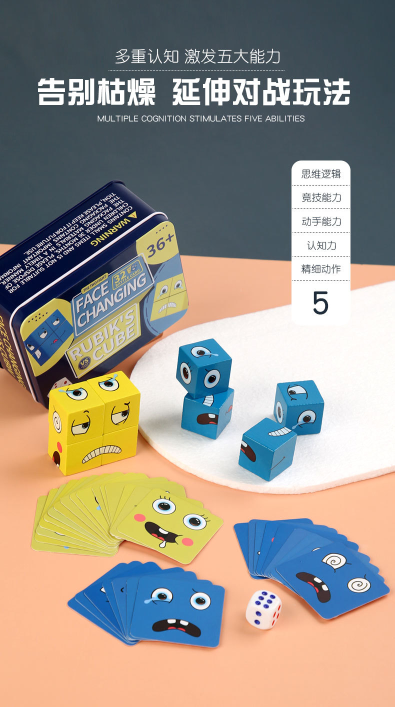 Magic Cube Face-Changing Cube Building Blocks Children's Parent-Child Board Game Wooden Challenge Level Toys Magic Cube Face-Changing Cube Building Blocks Children's Parent-Child Board Game Wooden Challenge Level Toys