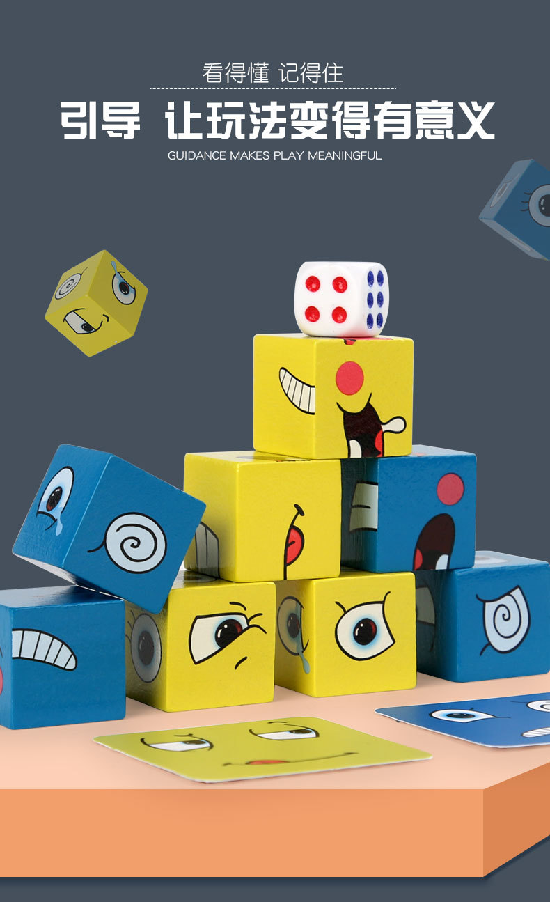 Magic Cube Face-Changing Cube Building Blocks Children's Parent-Child Board Game Wooden Challenge Level Toys Magic Cube Face-Changing Cube Building Blocks Children's Parent-Child Board Game Wooden Challenge Level Toys