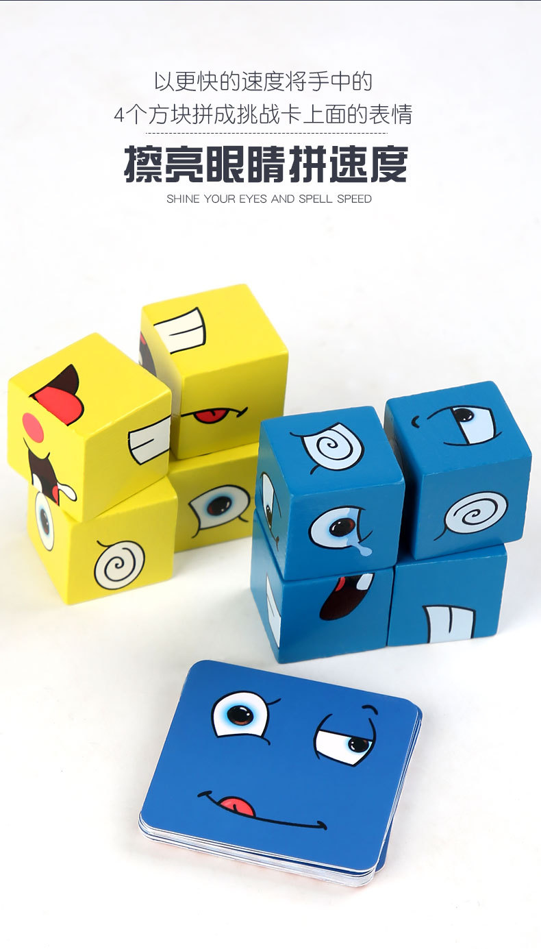 Magic Cube Face-Changing Cube Building Blocks Children's Parent-Child Board Game Wooden Challenge Level Toys Magic Cube Face-Changing Cube Building Blocks Children's Parent-Child Board Game Wooden Challenge Level Toys