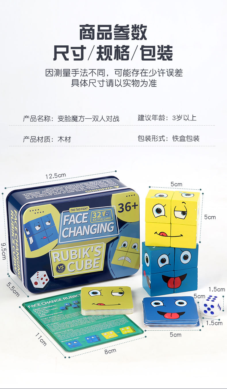 Magic Cube Face-Changing Cube Building Blocks Children's Parent-Child Board Game Wooden Challenge Level Toys Magic Cube Face-Changing Cube Building Blocks Children's Parent-Child Board Game Wooden Challenge Level Toys