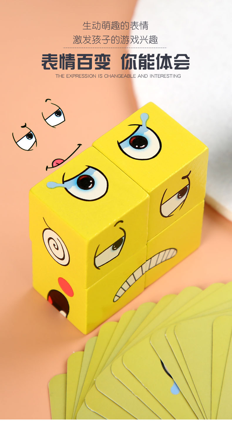 Magic Cube Face-Changing Cube Building Blocks Children's Parent-Child Board Game Wooden Challenge Level Toys Magic Cube Face-Changing Cube Building Blocks Children's Parent-Child Board Game Wooden Challenge Level Toys