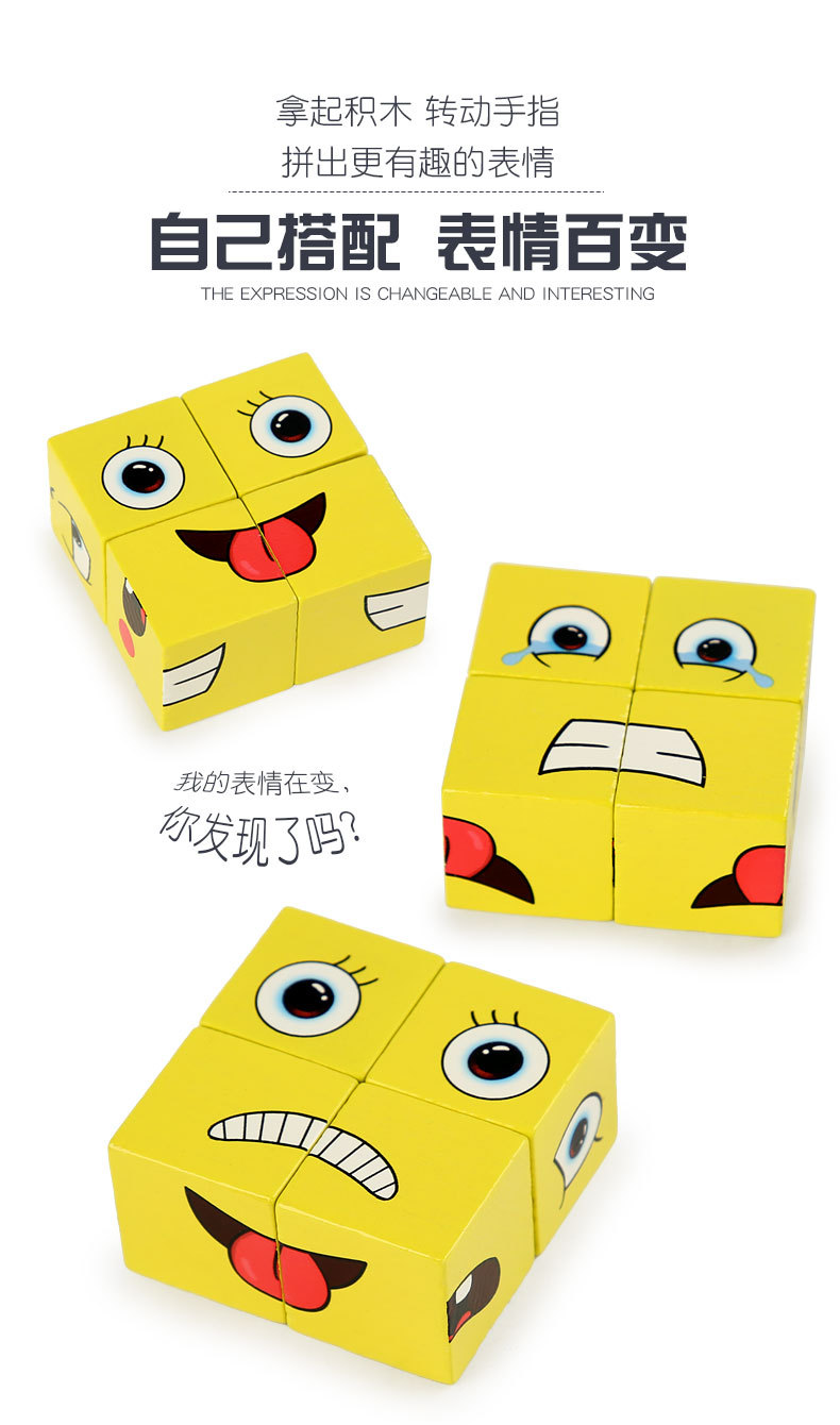 Magic Cube Face-Changing Cube Building Blocks Children's Parent-Child Board Game Wooden Challenge Level Toys Magic Cube Face-Changing Cube Building Blocks Children's Parent-Child Board Game Wooden Challenge Level Toys