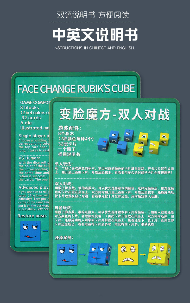 Magic Cube Face-Changing Cube Building Blocks Children's Parent-Child Board Game Wooden Challenge Level Toys Magic Cube Face-Changing Cube Building Blocks Children's Parent-Child Board Game Wooden Challenge Level Toys