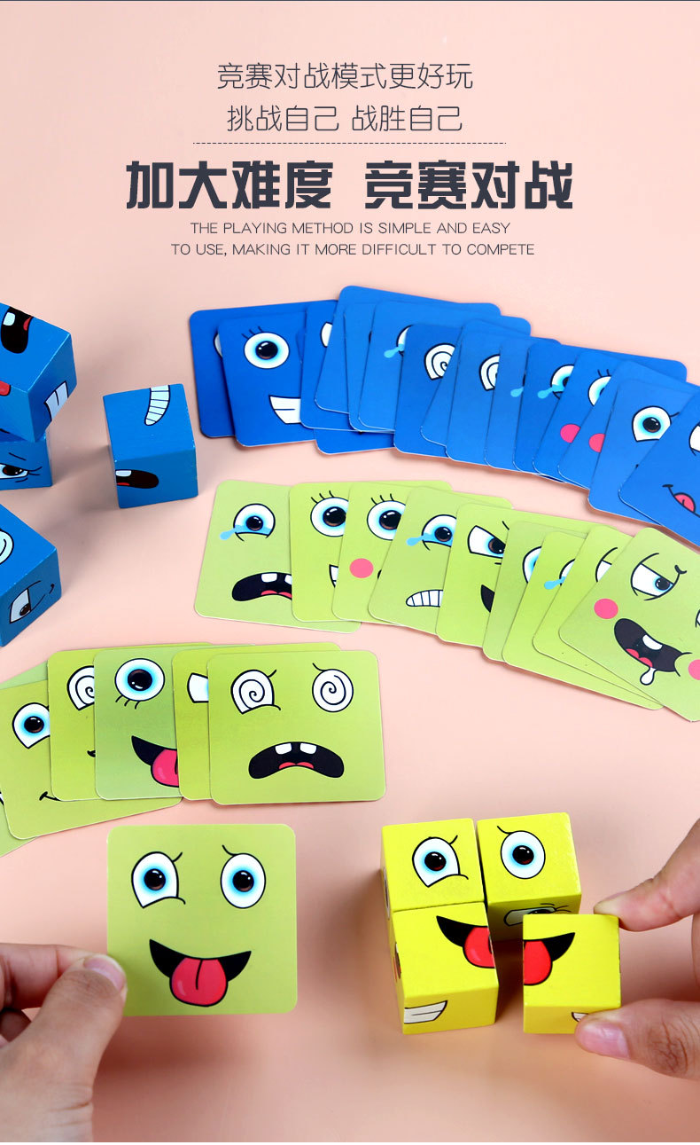 Magic Cube Face-Changing Cube Building Blocks Children's Parent-Child Board Game Wooden Challenge Level Toys Magic Cube Face-Changing Cube Building Blocks Children's Parent-Child Board Game Wooden Challenge Level Toys