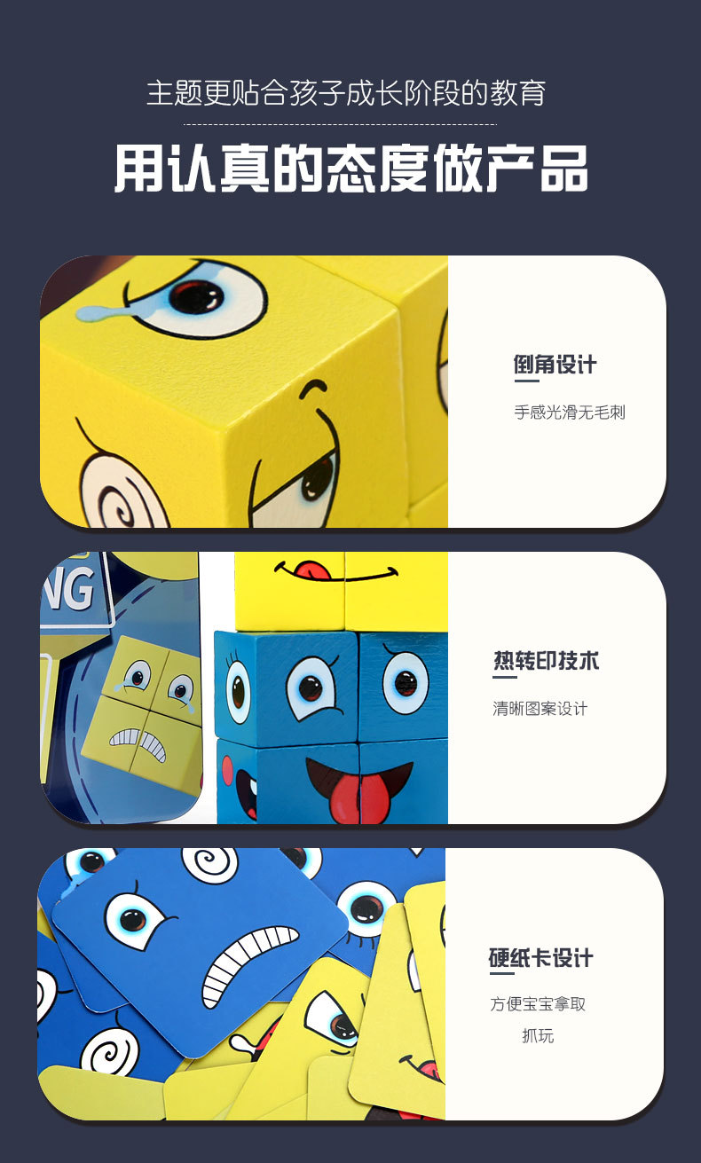 Magic Cube Face-Changing Cube Building Blocks Children's Parent-Child Board Game Wooden Challenge Level Toys Magic Cube Face-Changing Cube Building Blocks Children's Parent-Child Board Game Wooden Challenge Level Toys