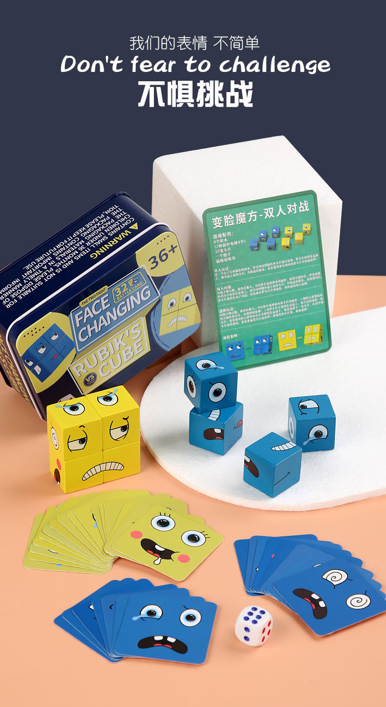 Magic Cube Face-Changing Cube Building Blocks Children's Parent-Child Board Game Wooden Challenge Level Toys Magic Cube Face-Changing Cube Building Blocks Children's Parent-Child Board Game Wooden Challenge Level Toys