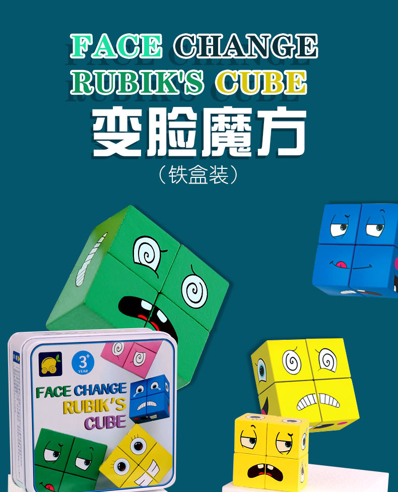 Magic Cube Face-Changing Cube Building Blocks Children's Parent-Child Board Game Wooden Challenge Level Toys Magic Cube Face-Changing Cube Building Blocks Children's Parent-Child Board Game Wooden Challenge Level Toys