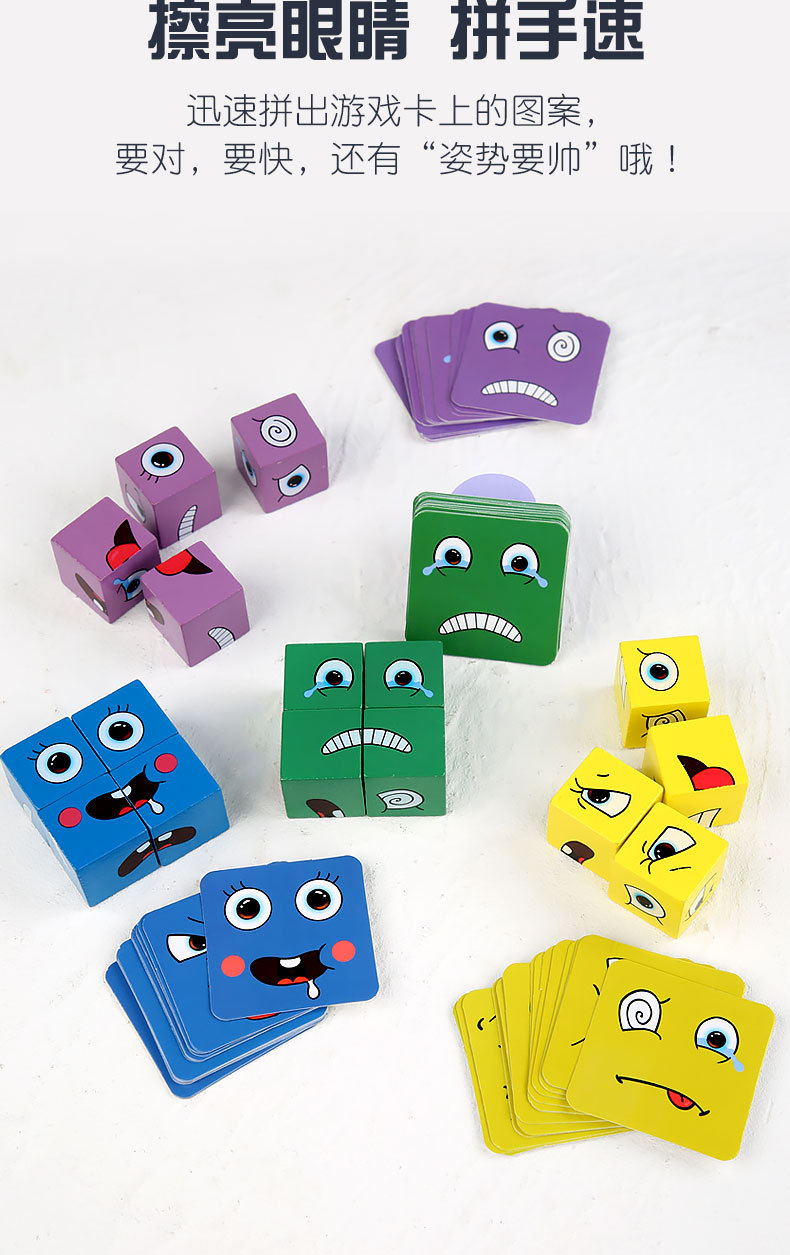 Magic Cube Face-Changing Cube Building Blocks Children's Parent-Child Board Game Wooden Challenge Level Toys Magic Cube Face-Changing Cube Building Blocks Children's Parent-Child Board Game Wooden Challenge Level Toys