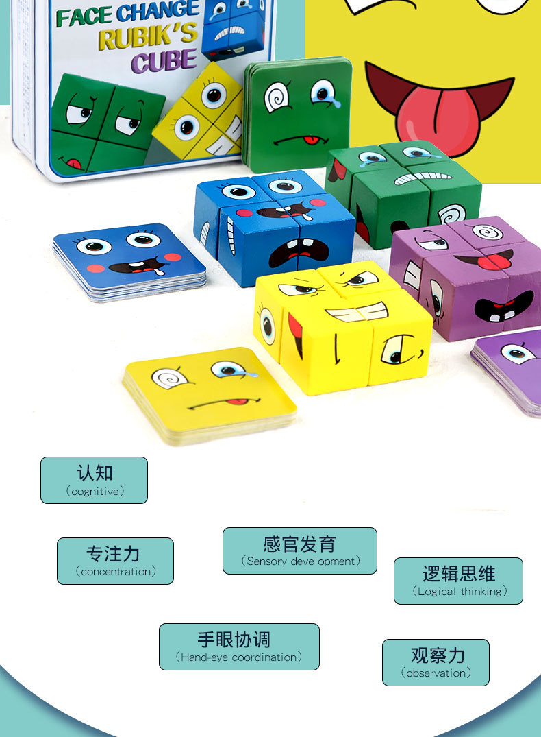 Magic Cube Face-Changing Cube Building Blocks Children's Parent-Child Board Game Wooden Challenge Level Toys Magic Cube Face-Changing Cube Building Blocks Children's Parent-Child Board Game Wooden Challenge Level Toys