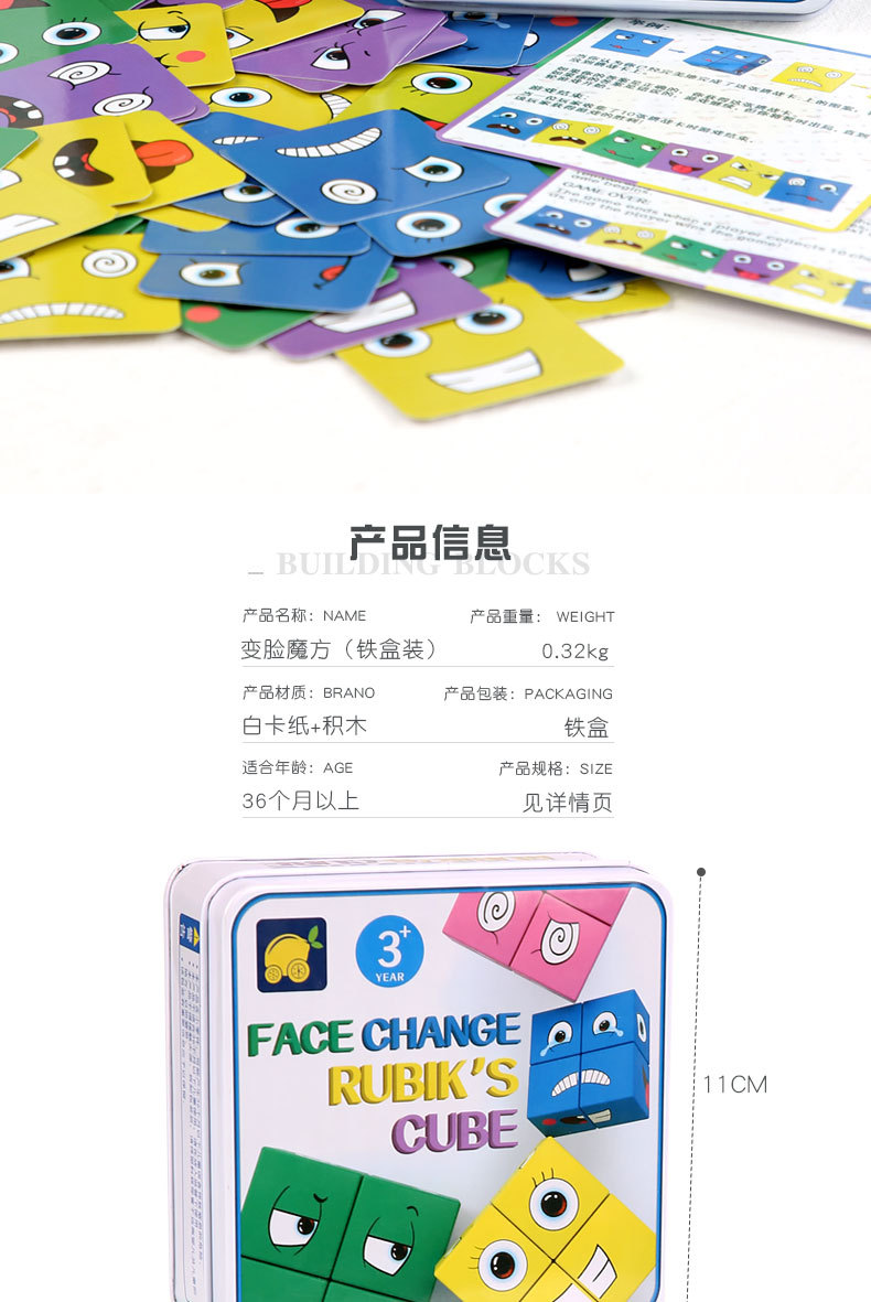 Magic Cube Face-Changing Cube Building Blocks Children's Parent-Child Board Game Wooden Challenge Level Toys Magic Cube Face-Changing Cube Building Blocks Children's Parent-Child Board Game Wooden Challenge Level Toys