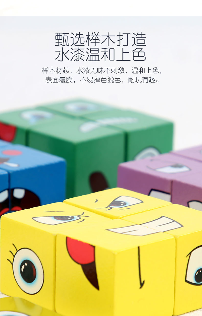 Magic Cube Face-Changing Cube Building Blocks Children's Parent-Child Board Game Wooden Challenge Level Toys Magic Cube Face-Changing Cube Building Blocks Children's Parent-Child Board Game Wooden Challenge Level Toys