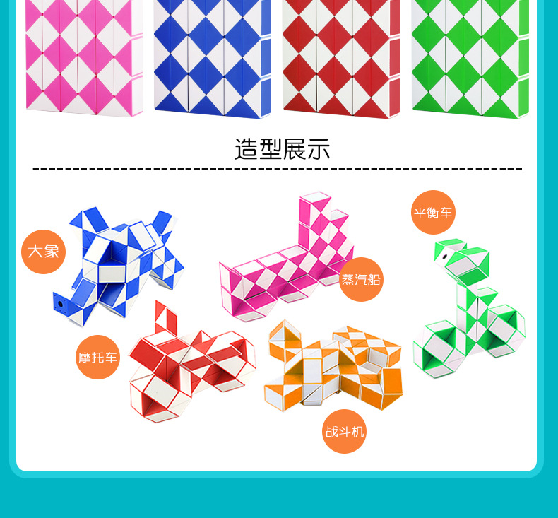Moyu Rubik's Snake Children's Educational Early Education Folding Magic Cube 24/36/48/60/72 Magic Ruler